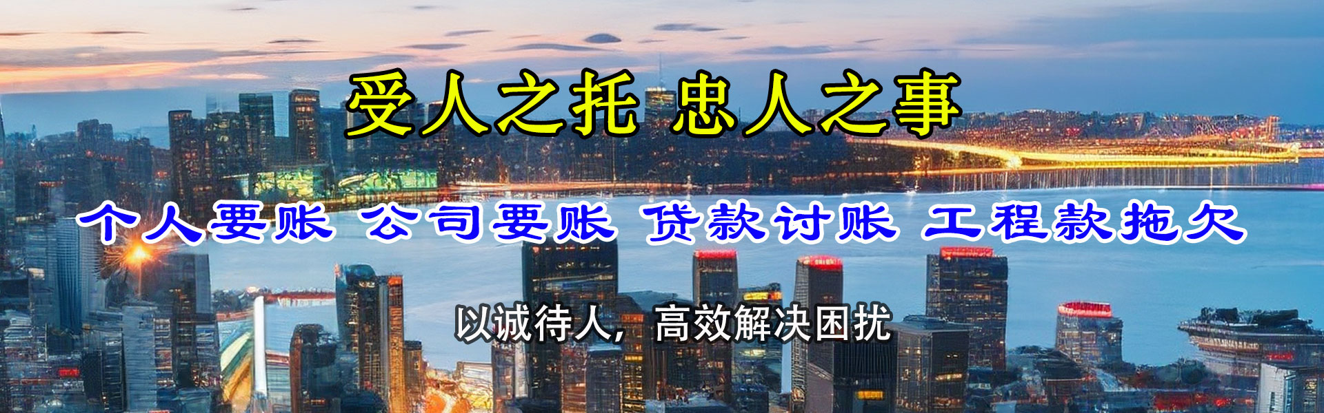 望江收账公司